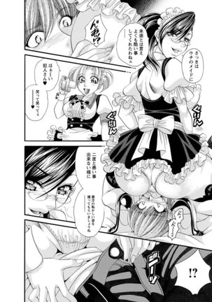Sei Maid Jogakuin - Page 100