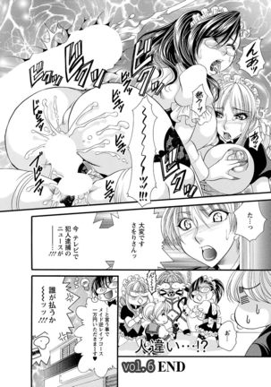 Sei Maid Jogakuin - Page 108