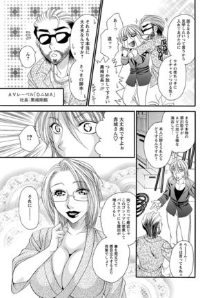 Sei Maid Jogakuin - Page 149