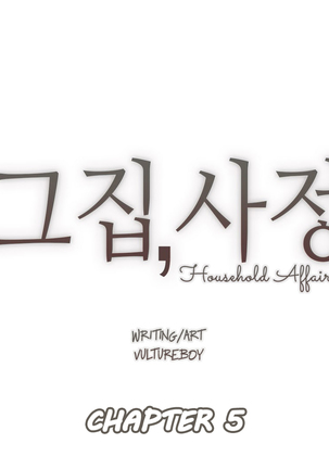 Household Affairs Ch.1-36 Page #75