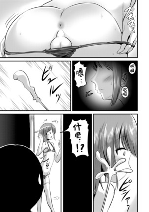 Futa Imouto
