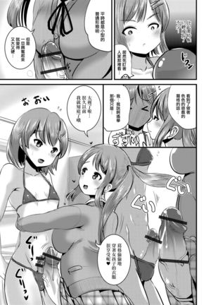 Futa Imouto