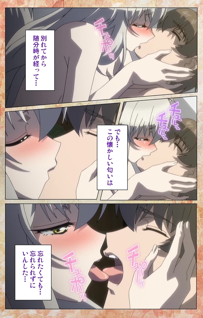 Koimaguwai -Boukyaku no Youko-