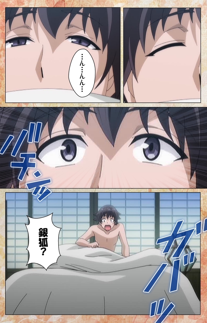 Koimaguwai -Boukyaku no Youko-