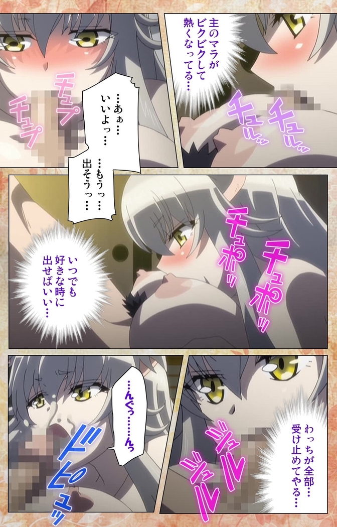Koimaguwai -Boukyaku no Youko-