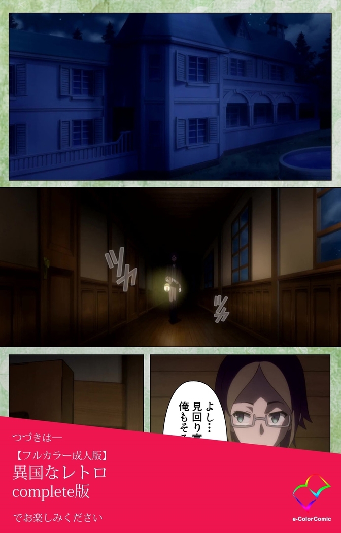 Koimaguwai -Boukyaku no Youko-