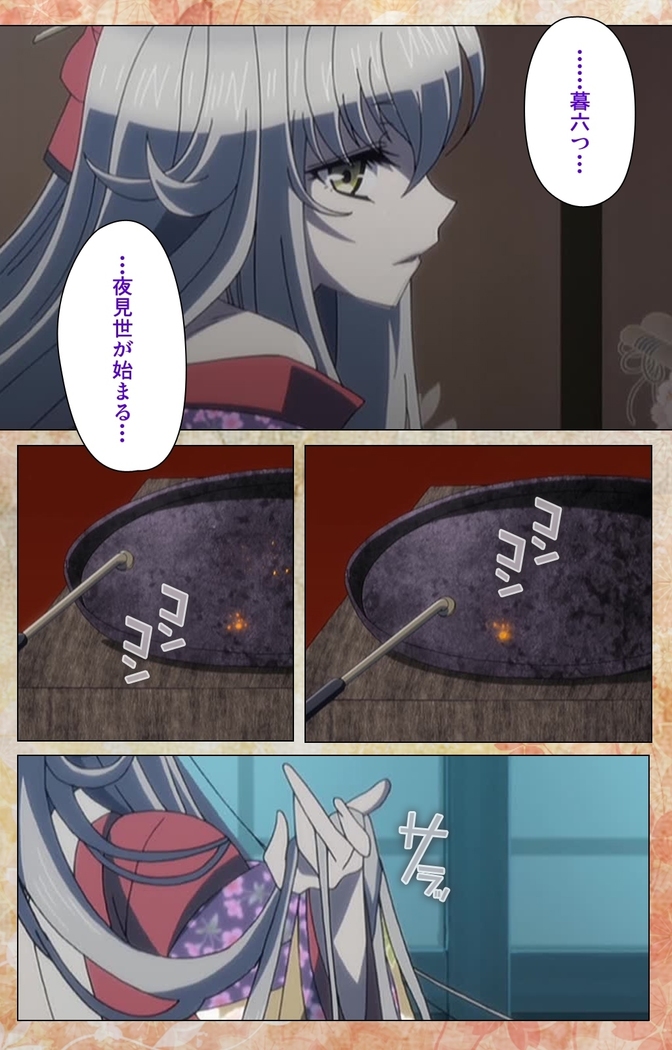 Koimaguwai -Boukyaku no Youko-