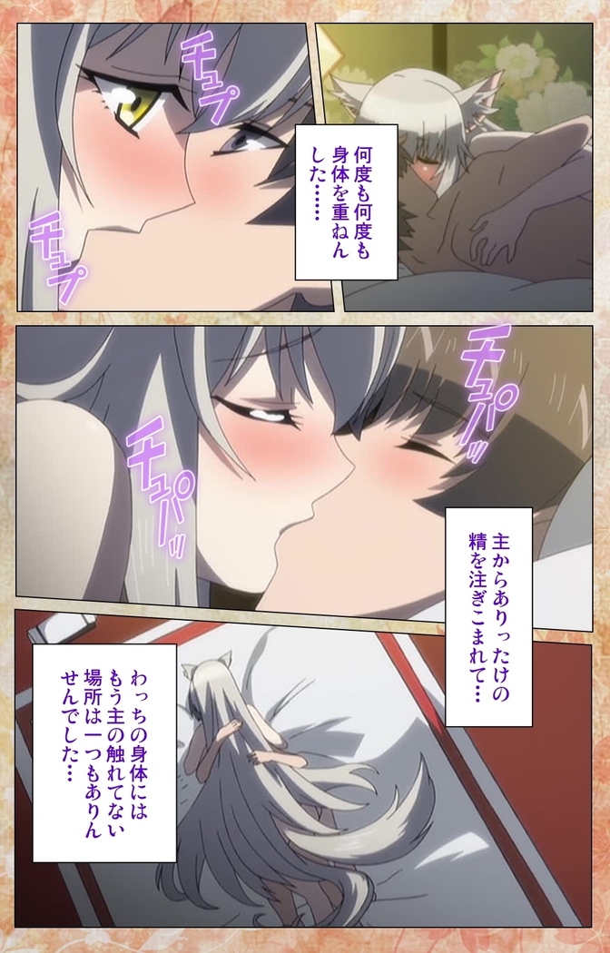 Koimaguwai -Boukyaku no Youko-