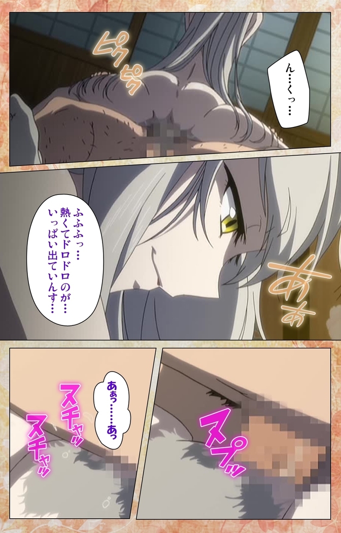 Koimaguwai -Boukyaku no Youko-