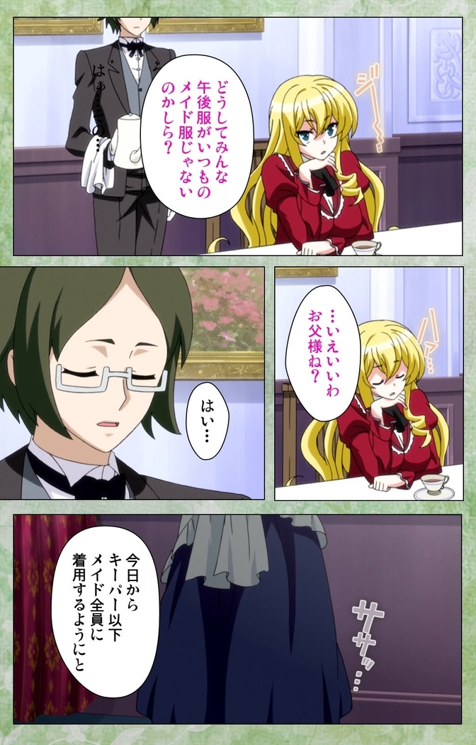 Koimaguwai -Boukyaku no Youko-