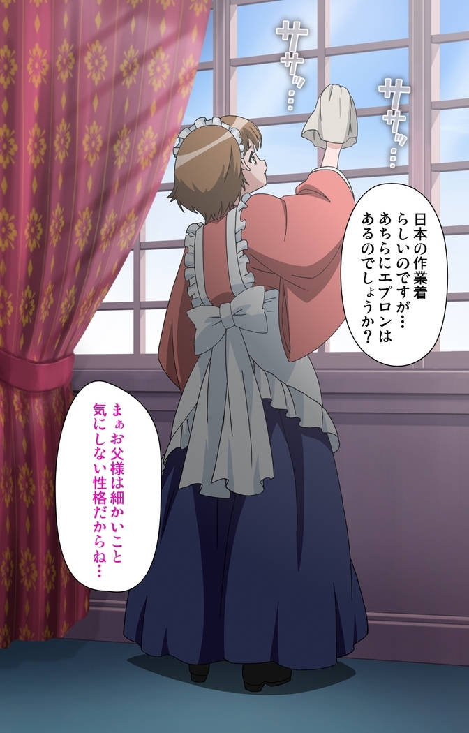 Koimaguwai -Boukyaku no Youko-