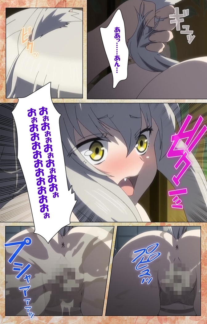 Koimaguwai -Boukyaku no Youko-