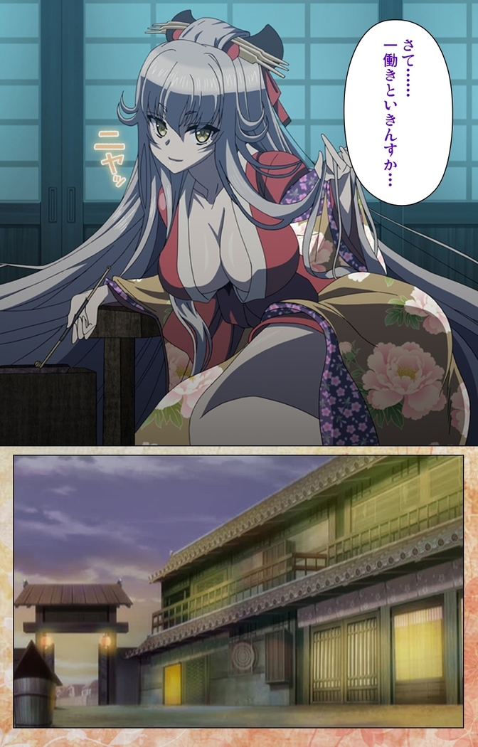 Koimaguwai -Boukyaku no Youko-