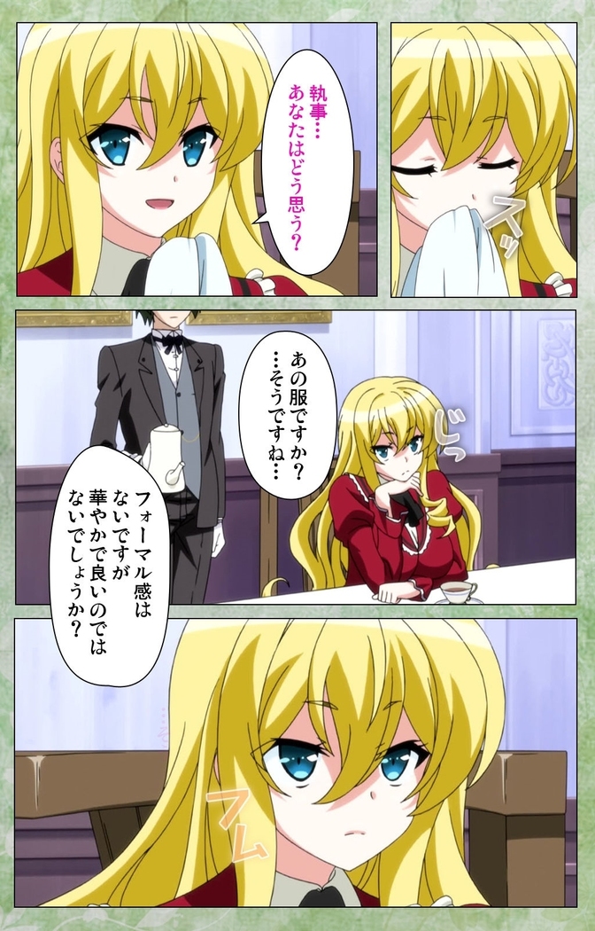 Koimaguwai -Boukyaku no Youko-