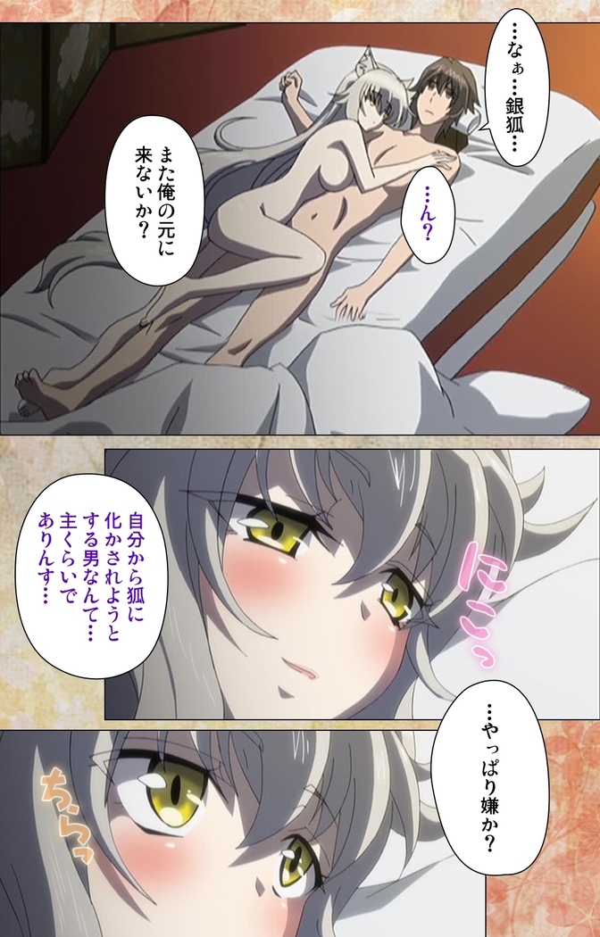 Koimaguwai -Boukyaku no Youko-