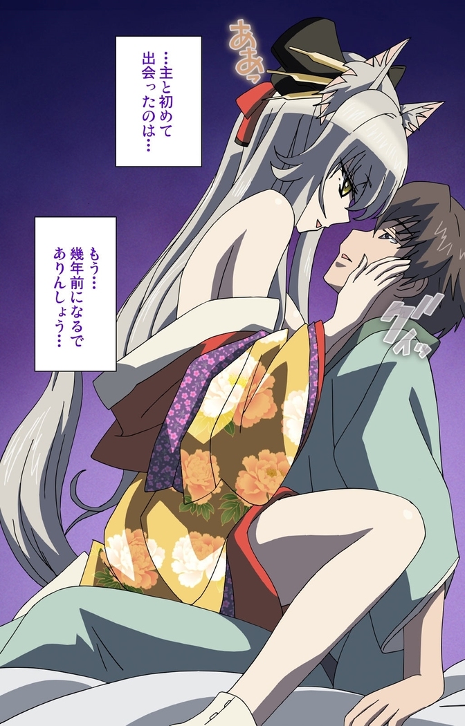 Koimaguwai -Boukyaku no Youko-
