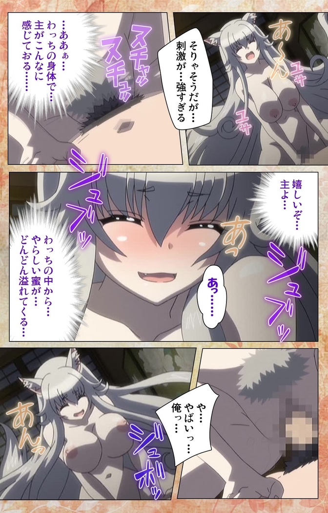 Koimaguwai -Boukyaku no Youko-