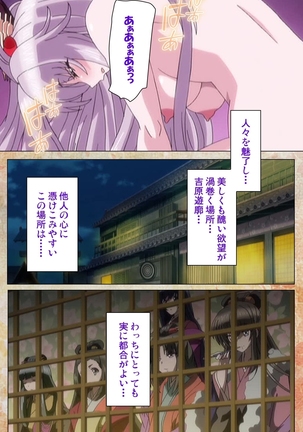 Koimaguwai -Boukyaku no Youko- Page #35
