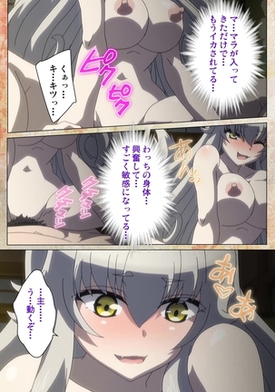 Koimaguwai -Boukyaku no Youko- Page #68