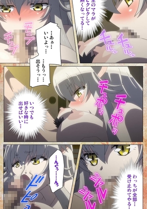 Koimaguwai -Boukyaku no Youko- Page #64
