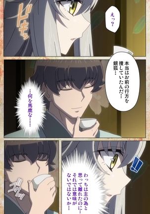 Koimaguwai -Boukyaku no Youko- Page #42