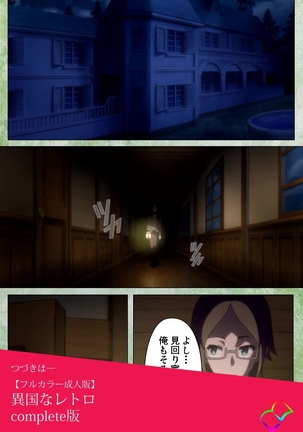 Koimaguwai -Boukyaku no Youko- Page #113