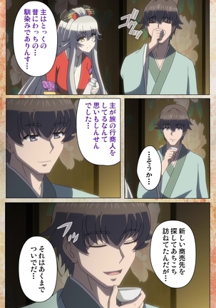 Koimaguwai -Boukyaku no Youko- Page #41