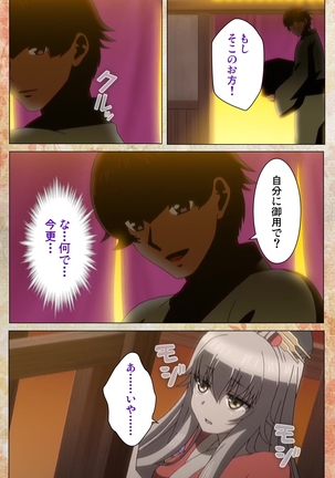 Koimaguwai -Boukyaku no Youko- Page #38