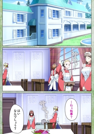 Koimaguwai -Boukyaku no Youko- Page #109