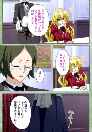 Koimaguwai -Boukyaku no Youko- Page #110