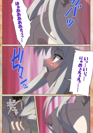 Koimaguwai -Boukyaku no Youko- Page #92