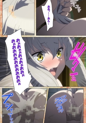 Koimaguwai -Boukyaku no Youko- Page #84