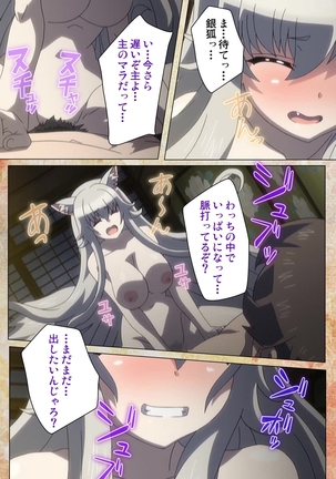 Koimaguwai -Boukyaku no Youko- Page #69