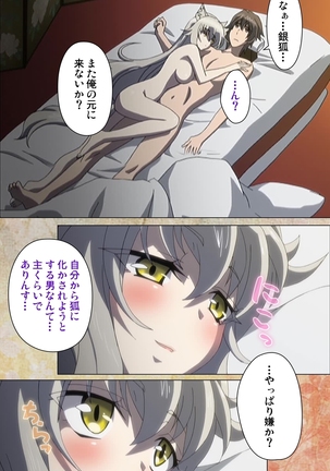 Koimaguwai -Boukyaku no Youko- Page #102