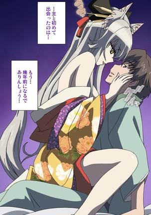 Koimaguwai -Boukyaku no Youko- Page #46