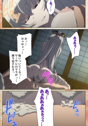 Koimaguwai -Boukyaku no Youko- Page #26