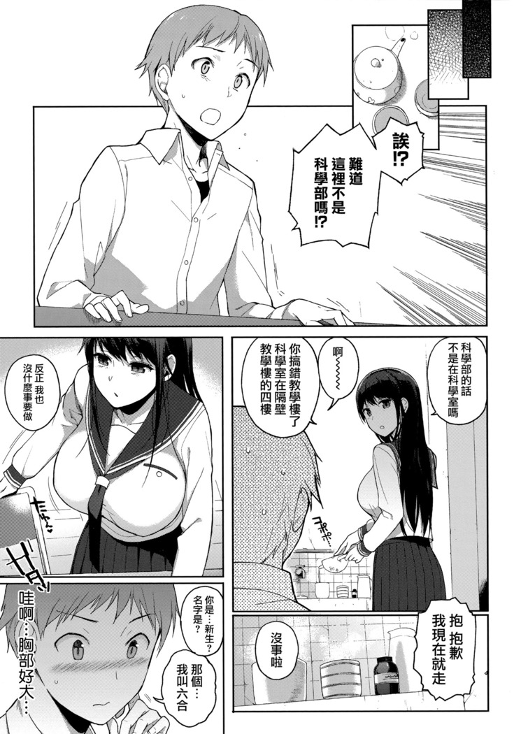 Houkago no Yuutousei
