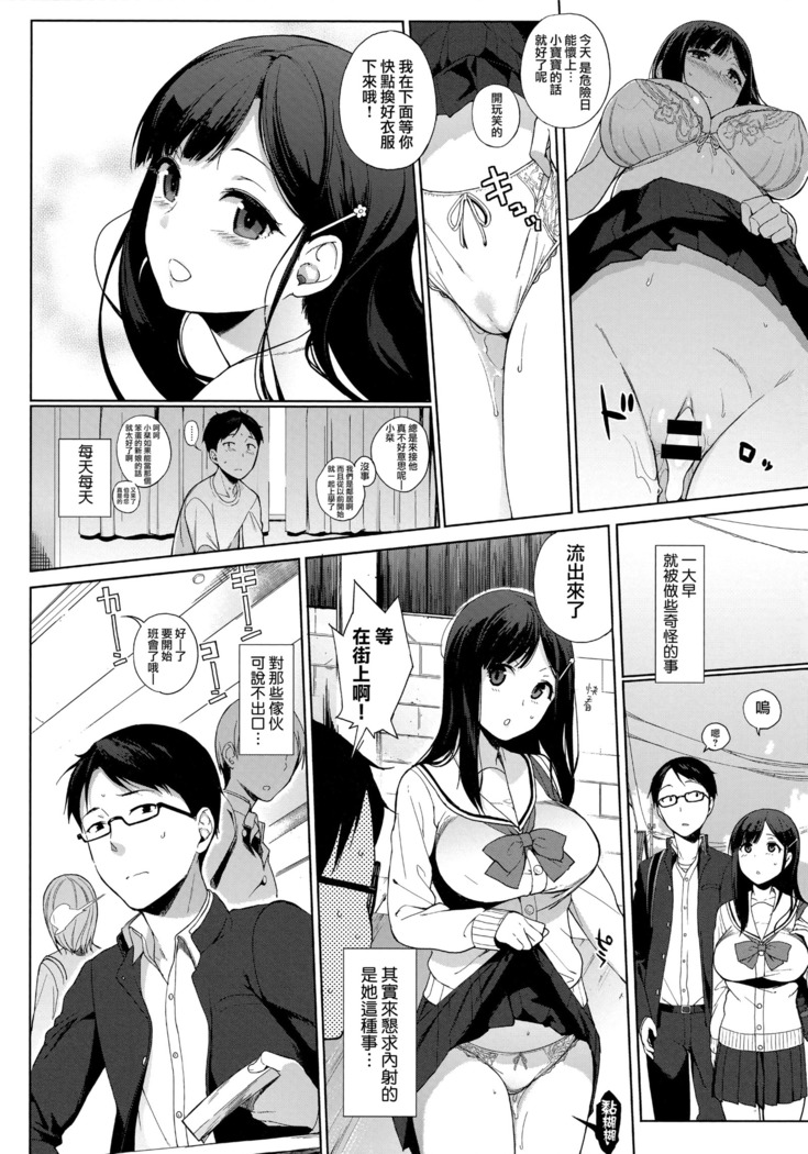 Houkago no Yuutousei
