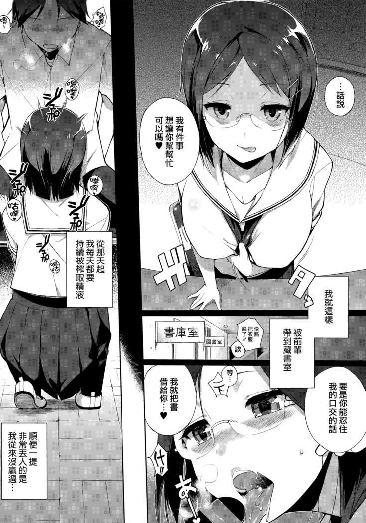 Houkago no Yuutousei