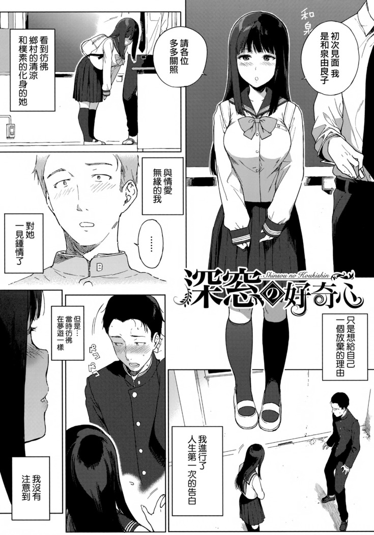Houkago no Yuutousei