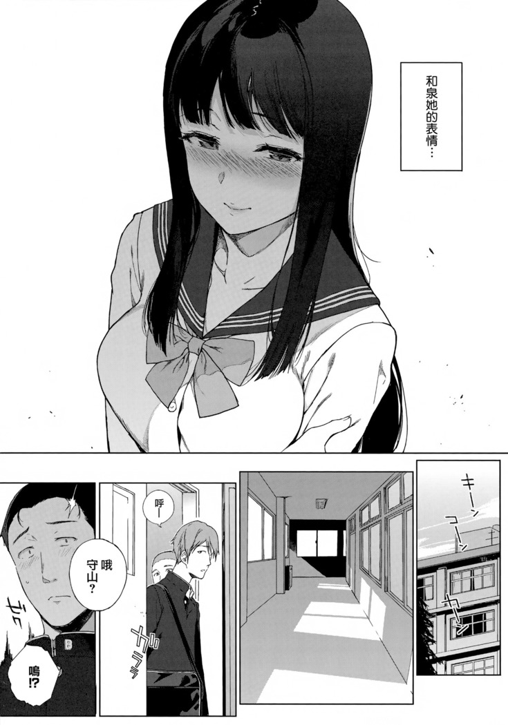 Houkago no Yuutousei