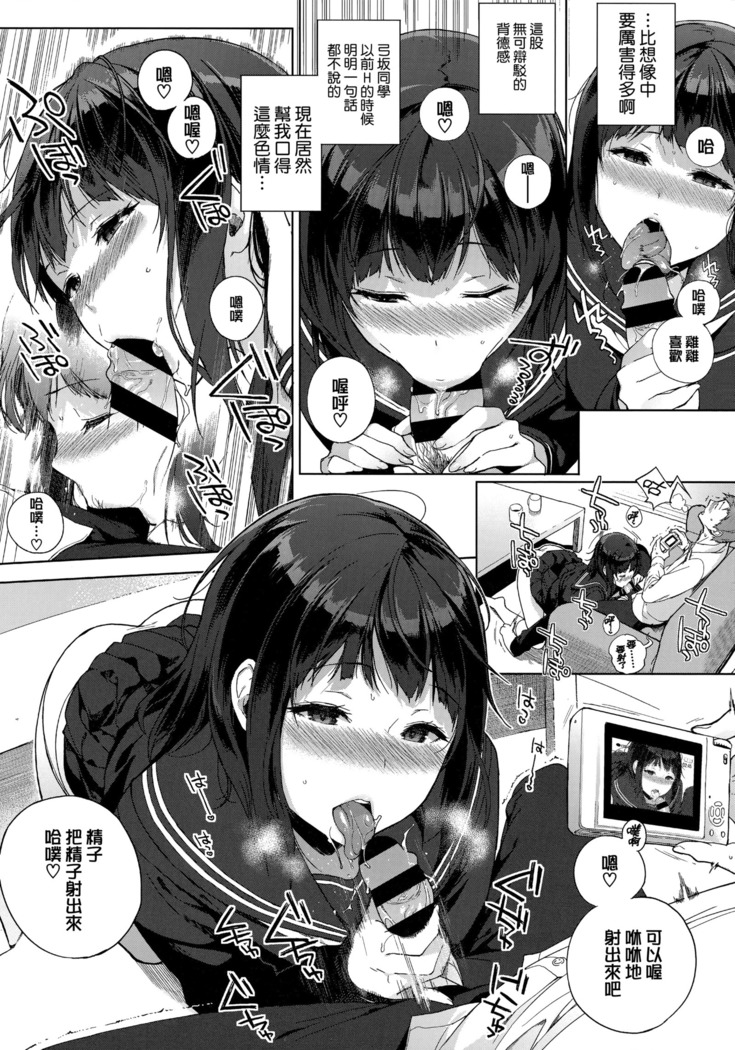 Houkago no Yuutousei