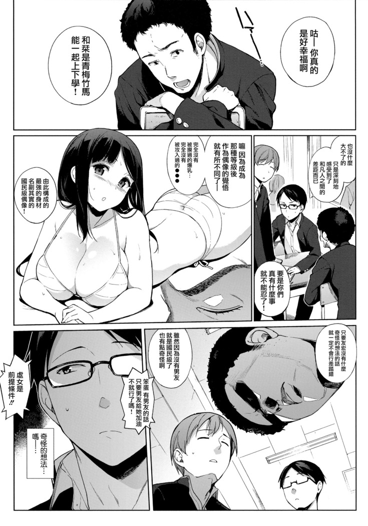 Houkago no Yuutousei