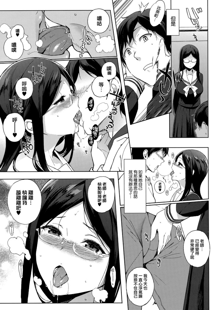 Houkago no Yuutousei