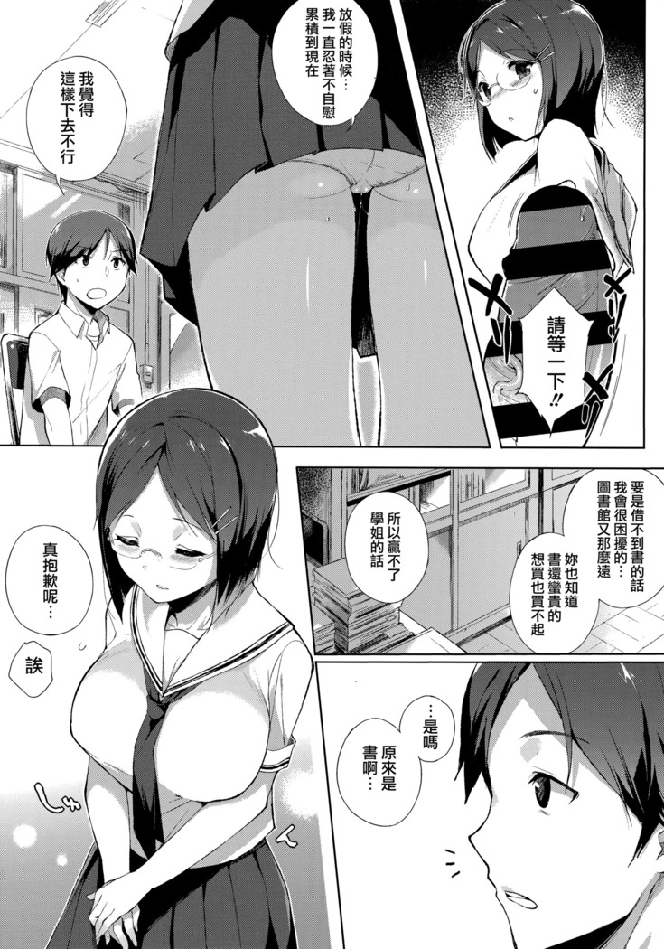 Houkago no Yuutousei