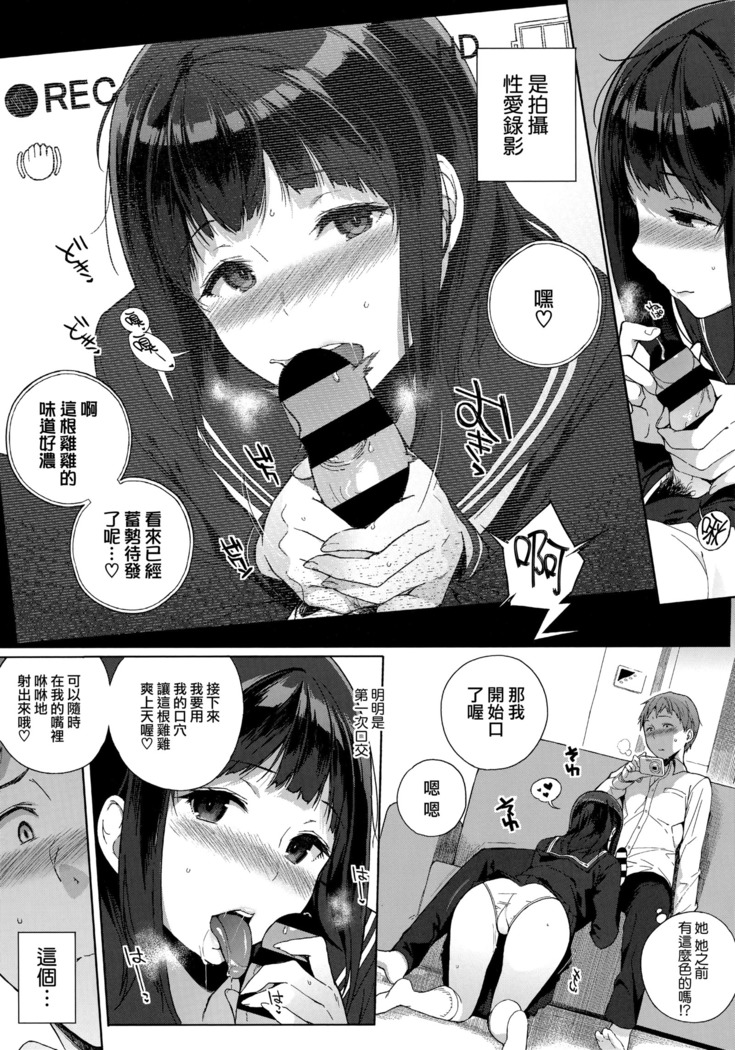 Houkago no Yuutousei