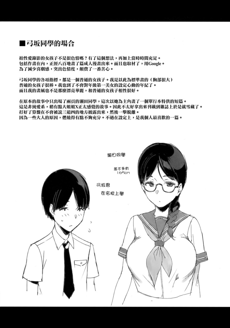 Houkago no Yuutousei