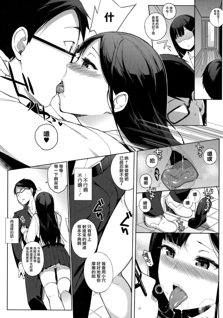 Houkago no Yuutousei