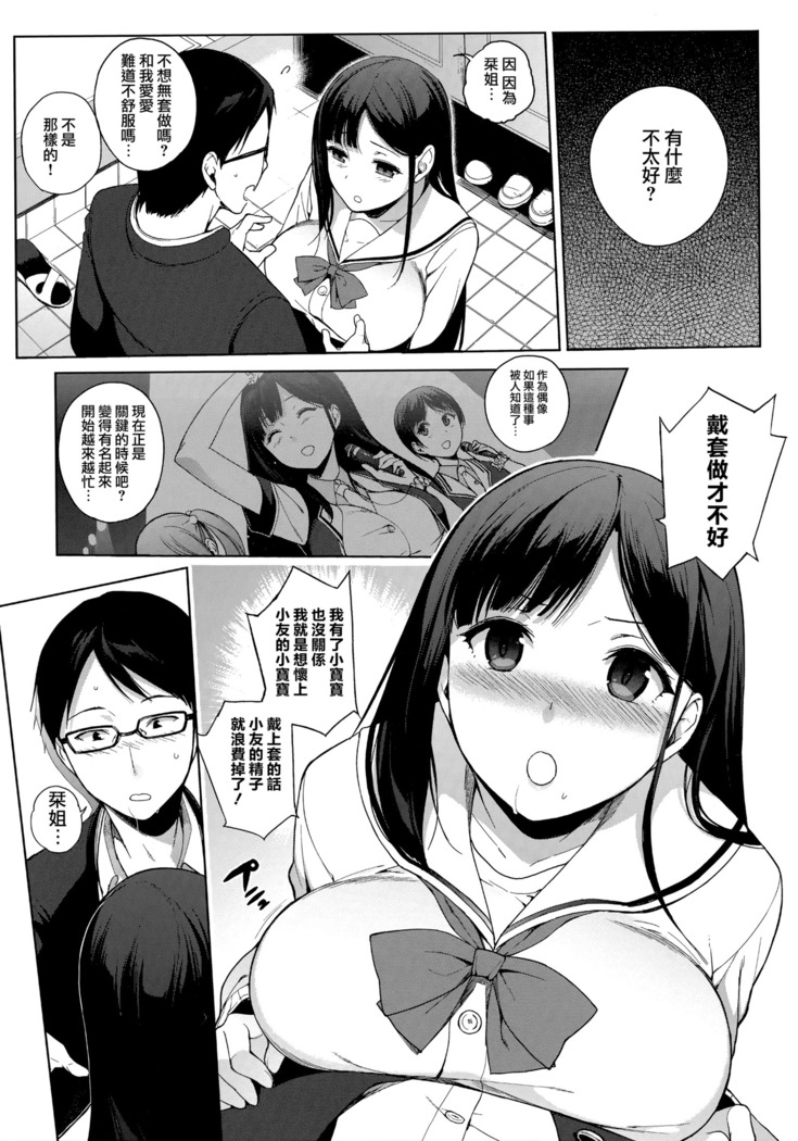 Houkago no Yuutousei