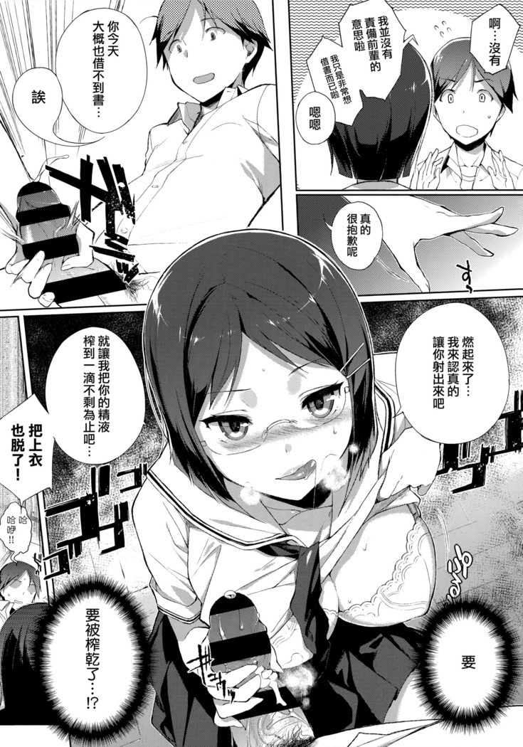 Houkago no Yuutousei